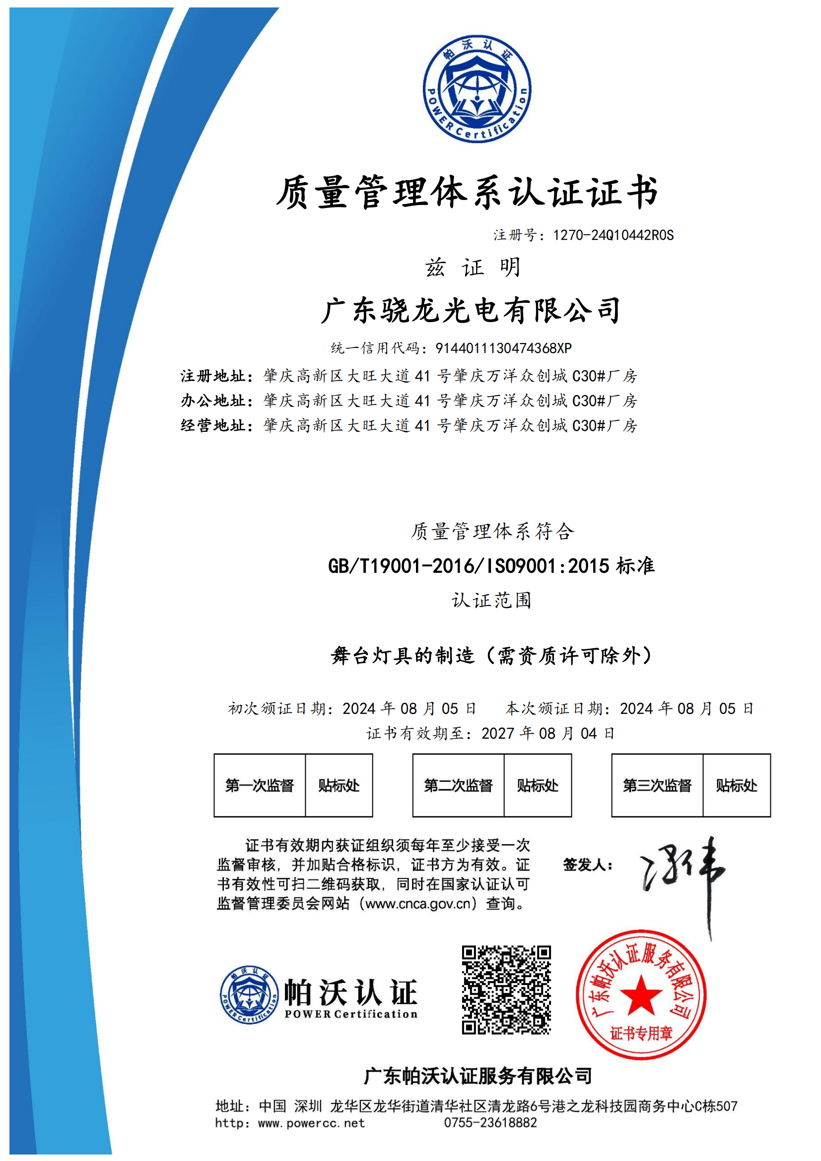ISO9001質(zhì)量管理體系.png